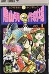 Akira Toriyama's Manga Theater