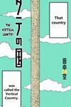 The Vertical Country