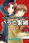 The Rose and The Black Cat