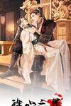 Sin of Heart