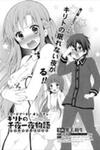 Sword Art Online - Aincrad Night Of Kirito