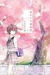 Akairo Crossroads