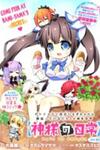 Dungeon Ni Deai O Motomeru No Wa Machigatte Iru Darou Ka 4-Koma - Kami-Sama No Nichijou