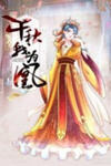 Phoenix Thousand Years