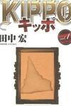 Kippo