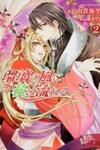 Ruri no Kaze ni Hana wa Nagareru