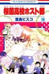 Ouran High School Host Club