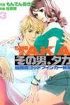 Sono Otoko, Taka