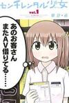 Sentirental Shoujo