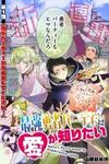 Hero's Party Want to Experience LOVE