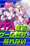 RTA Sousha wa Game Sekai kara Kaerenai