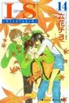 IS - Otoko demo Onna demo Nai Sei