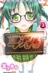 Tonari no Randoseru W