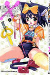 Mahou Shoujo Neko X