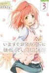 Imasugu Oniichan ni Imouto Datte Iitai!