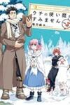 Uchi no Tsukaima ga Sumimasen
