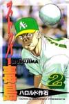Stopper Busujima