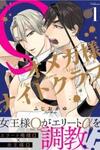 Omega-sama Night Club