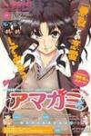 Amagami: Precious Diary - Kaoru