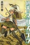 Shuumatsu no Maristella