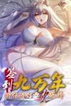 After signing for 90,000 years, the former Taoist monk wants to cut…