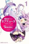 Choujigen Game Neptune - Megami Tsuushin