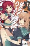 Hataraku Maou-Sama! High School!