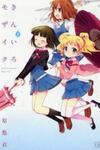 Kiniro Mosaic
