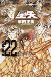 Saint Seiya (Kanzenban Edition)
