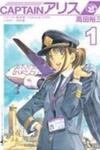 Captain Alice
