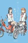 Girl's Ride