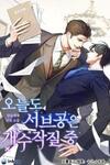 Living as a extra in a BL Omegaverse Novel