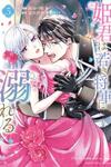 The Princess Falls in Love with the Young General