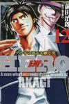 Hero – Akagi no Ishi o Tsugu Otoko