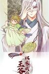 His Highness, don't leave! I will lose weight for you!