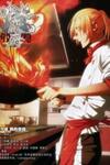 The Magic Chef Of Ice And Fire