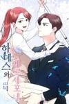 Hades & Persephone