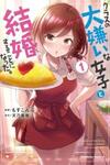 Class no Daikirai na Joshi to Kekkon Suru Koto ni Natta