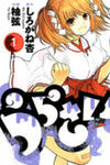 Urasai