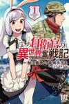 Bocchi Jieikan no Isekai Funsenki