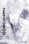 Zetsubou ni Nake