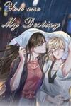 You Are My Destiny (Multicultural)