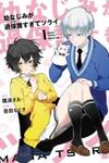 Osananajimi Ga Mamasugite Tsurai