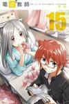 Denpa Kyoushi