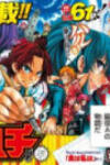 Shuukan Shounen Hachi