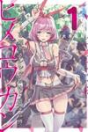 Hime Koukan ~Otasaa no Hime ga Kareshi Koukan wo Goshomou na Ken~