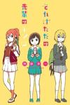 Sore wa Tada no Senpai no Chinko