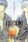 I'll (Generation Basket)