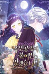 I Will Just Stick To The Protagonist