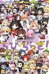 Type-Moon Gakuen - Chibi Chuki!
